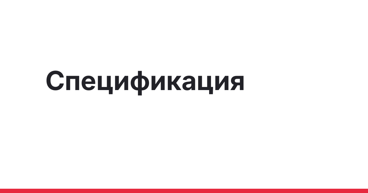 Комплектация эндоскопического кабинета под закупку: что включить в спецификацию