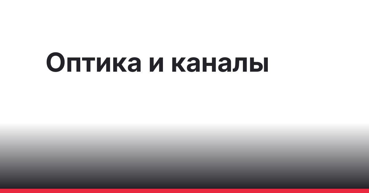 Что такое эндоскоп: устройство, виды и принцип работы