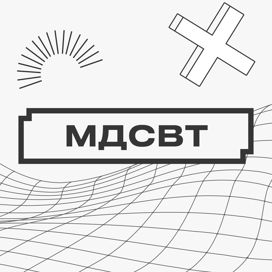 МДСВТ — медицинские расходные материалы